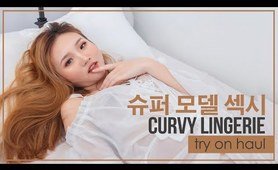Curvy Lingerie Try On Haul 슈퍼 모델 섹시 | Fashion Nova Haul