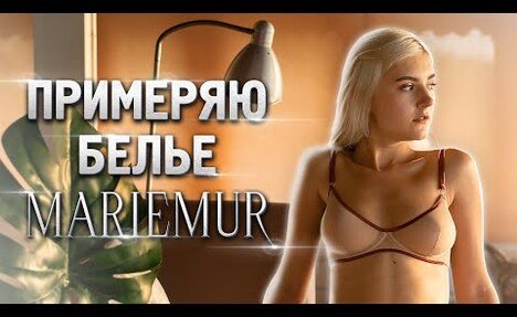 Chic MARIEMUR Lingerie Try-On Haul with Eva Elfie