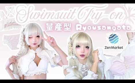 Adorable Bikini Try-On Haul | DearMyLove Swimsuit Collection